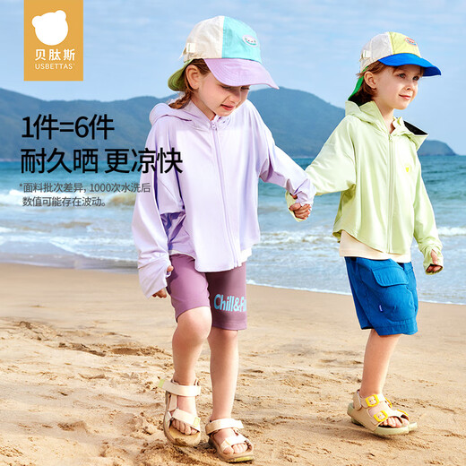 Betis Liangdun Children's Sun Protection Clothing 2025 New Ice Silk Skin Clothing Anti-UV Breathable Parent-child Sun Protection Clothing for Boys and Girls