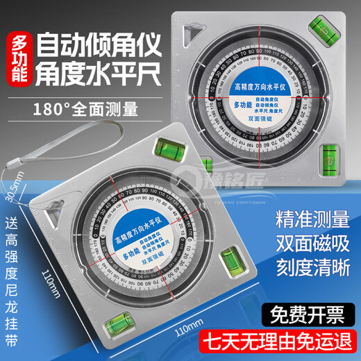 New high-precision automatic angle meter, level, magnetic measurement, anti-fall angle meter, high-precision slope meter, patented design with strong magnetic scale on both sides, larger and thicker, more practical