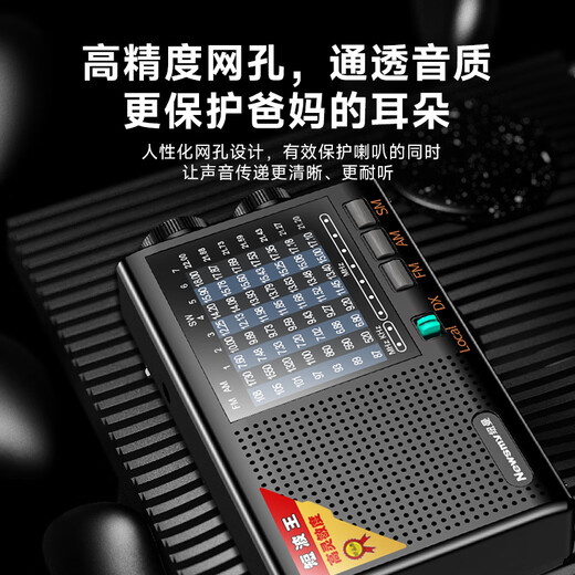 Newman L8 radio for the elderly rechargeable mini audio portable walkman full-band FM player
