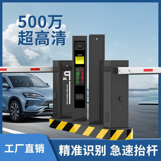 小区道闸一体机停车场门禁栏杆车牌识别收费自动升降杆杆闸机 9901本地版300万车牌识别 咨询客服更优惠