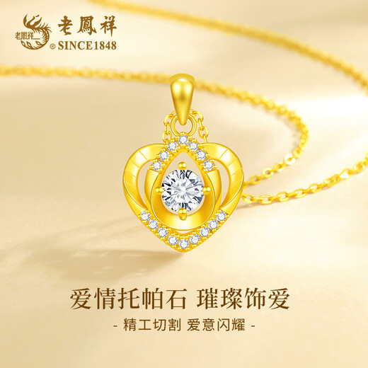 Lao Fengxiang gold necklace female love pure gold pendant pure gold necklace girl birthday gift for girlfriend and wife 2025 new pure gold pendant + long-lasting love gift box free S925 chain