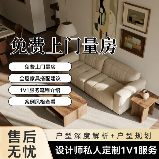 Free door-to-door measurement for new houses, duplex houses, all-inclusive and half-package repairs for old houses, renovation of small apartments, renovation and decoration, free door-to-door measurement for houses