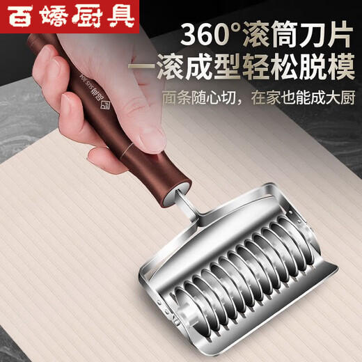 Manual noodle cutter household pressure stainless steel noodle cutter roller noodle cutting tool noodle cutting tool WL noodle cutting tool 24 sets of blades