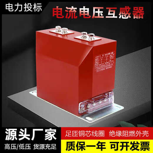 10kv high voltage current transformer indoor single phase LZZBJ9-10C high voltage cabinet metering protection 0.2s/0.5 level 5600/5 0.5 level LZZBJ910
