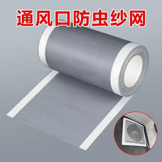 Exhaust fan anti-mosquito net, self-adhesive screen window repair subsidy, bathroom exhaust vent blocking net, air outlet anti-mosquito cover, multi-functional anti-mosquito net, can be cut without leaving glue, width 30 cm * length 5 meters