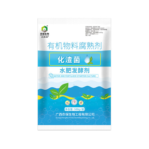 Kubo Agrochemical Slag Bacteria, water and fertilizer starter fermentation, farmyard manure, bean dregs, distiller's grains, animal feces, peanut bran, etc. 500g*20 packs