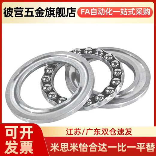 温诗欧T米思米不锈钢小径滚珠轴承双盖式C-SB693ZZ/694/683/623/603 C-SB693ZZ