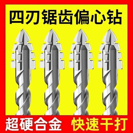 Stainless steel drill bit 316 special new super hard tungsten steel serrated eccentric drill hand electric drill cross hexagonal handle concrete glass full ceramic tile opening quick drilling 6+8+10+12 four (super hard and super sharp) new four blades better to use