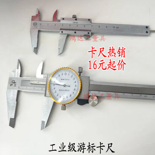 Caliper with table Shanghai Beiliang-200-300 accuracy 0.02 mm I-shaped vernier caliper 0-300