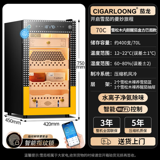 Cigarloong (CIGARLOONG) 70C cigar cabinet with constant temperature and humidity, ammonia removal and alcohol cultivation, WiFi remote control, Spanish cedar wood compressor fingerprint lock, office and home cigar cabinet, constant temperature and humidity control for cigar cultivation, luxury cedar wood liner, sober eggplant box, Cuban model