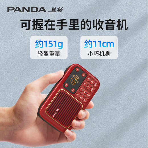 Panda (PANDA) radio for the elderly, new multi-functional rechargeable broadcast semiconductor for the elderly, portable plug-in card speaker, small storytelling machine, listening book and opera player S3, red standard + 8G opera storytelling card