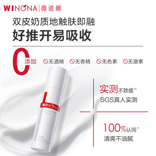Winona Li Yunxiao's same style second generation special care cream 50g after-sun repair soothing moisturizing lotion face cream skin care products