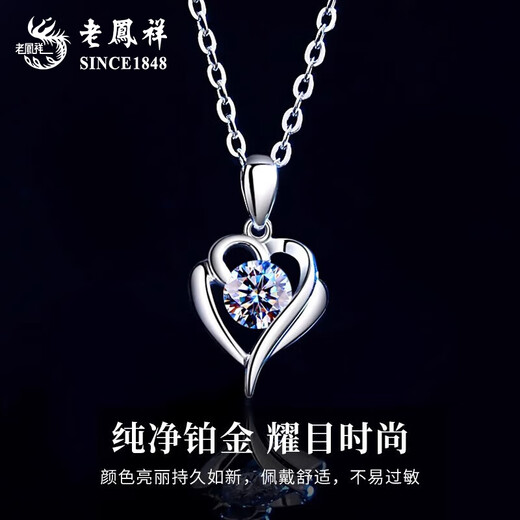 Lao Fengxiang PT950 platinum love pendant women's necklace platinum clavicle chain versatile light luxury birthday gift for girlfriend and wife platinum love pendant free silver chain brand gift box