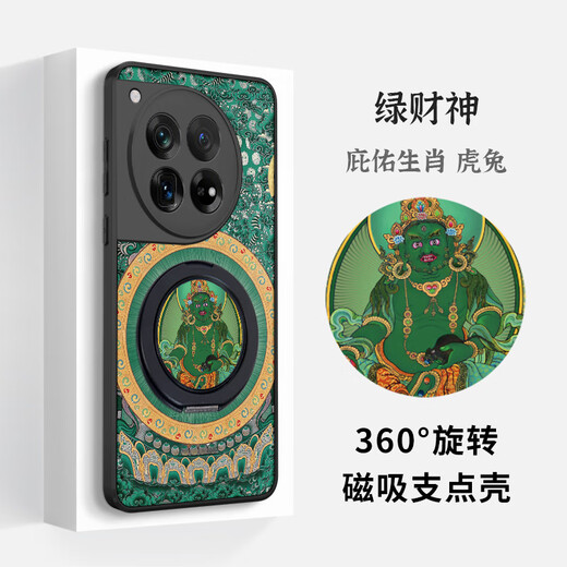 The country of trouble The country of trouble is suitable for OnePlus 13 magnetic 12 fulcrum mobile phone case with stand 1+ five gods of wealth Mahakala Chinese style national trend anti-fall protective cover for men and women new six-arm Mahakala (universal for the twelve zodiac signs) - magnetic fulcrum case OnePlus 12
