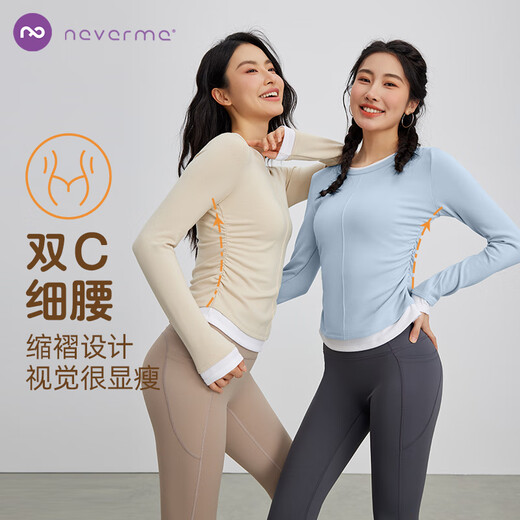 NEVER ME Sports T-shirt Women's Pleated Slim Top Pilates Training Yoga Wear Bottoming Shirt Contrast Color Long Sleeve Mist Blue M Recommended 100-115 Jin Jin equals 0.5 kg
