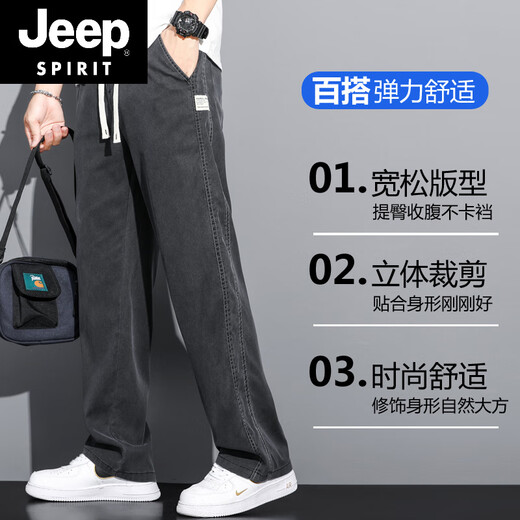 JEEP SPIRIT夏季垂感天丝牛仔裤男士宽松直筒休闲阔腿裤男潮牌冰丝薄款长裤男 1048灰色 夏季薄.款 L 115-130斤