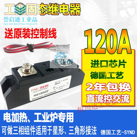 Industrial grade solid state relay 200A 60A 80A 100A 120A 300A DC controlled AC H3120ZF H360ZF (60A)