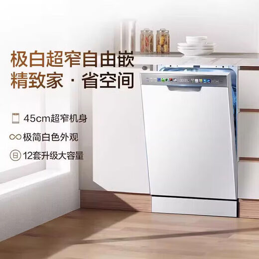 Haier dishwasher embedded household ultra-narrow 12 sets large-capacity intelligent frequency conversion Xiaomanyao X3000 partitioned fine washing first-class water efficiency 120h fresh storage conventional warehouse 12 sets ultra-narrow body partitioned washing X3000S