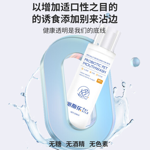 Paisile Pet Probiotic Teeth Cleanser for Cats and Dogs Fresh Breath, Bad Breath, Pet Cats and Dogs Mouthwash. Send 1 bottle of Paisile Probiotic Teeth Cleanser.