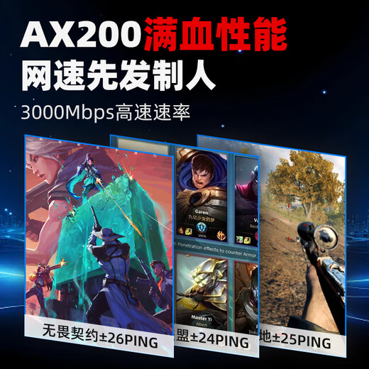 魔羯（MOGE）AX200 Intel电竞游戏3000M双频5G台式机内置PCI-E无线网卡wifi6代+蓝牙5.2电脑wifi接收器 MC2402