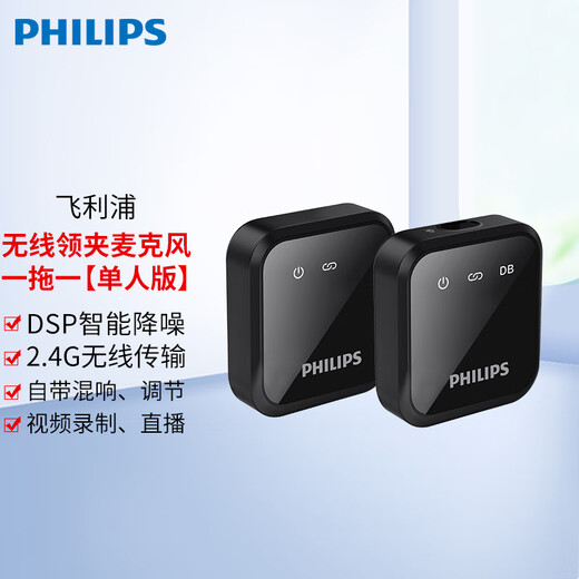 Philips Wireless Microphone Wireless Lavalier Microphone One to Two Anchor Live Equipment Little Bee Mobile SLR Camera Recording Vlog Video Interview Radio Microphone Single Version Universal for Apple/Android Mobile Phones, Computers, and Cameras