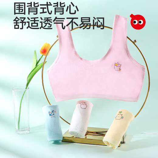 Red bean girls underwear development period anti-bulge thin breathable girl bra primary school children first stage small vest