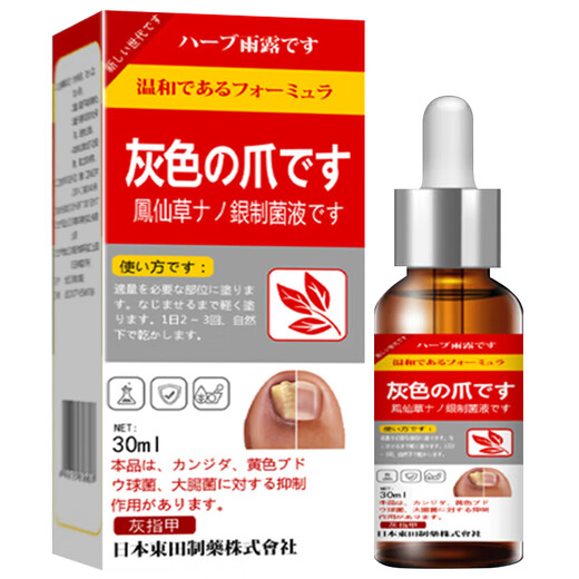 Special effects on onychomycosis. Nail thickening, yellowing, thickening and emptying. Fungal infection. Imported from Japan. Buy 2 shots of 3. 99w. The patient is fully cured. Recommended by doctors. What medicine is good for onychomycosis in Jingdong store? Quick onychomycosis special large ointment room
