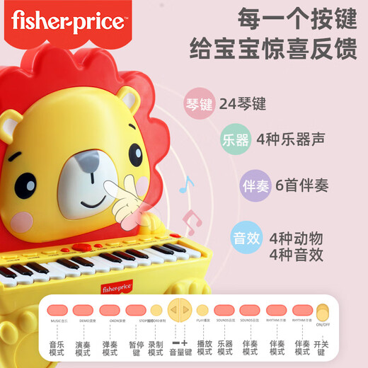 Fisher-Price Animal Upright Piano Playing Instrument Early Education Music Enlightenment Children's Toy Lion F6617 New Year Gift