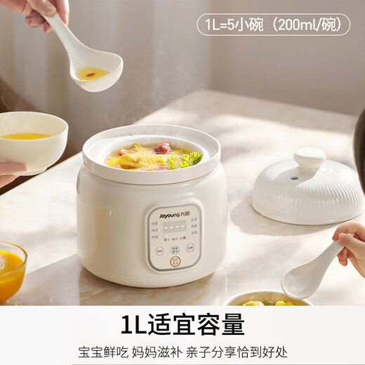 Joyoung National Subsidy Electric Stew Pot Baby Food Complementary Machine for Monthly Ages BB Porridge and Rice Cooker Baby Special Stew Cup Baby Soup Steaming Rice Oil 1L Food Complementary Pot GD133