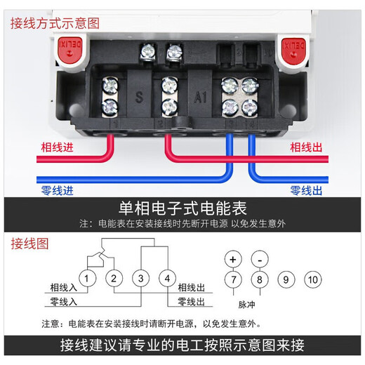 Delixi Electric smart meter DDS606 household single-phase 220V rental house electronic meter electric energy meter upgraded level 2 10(40)A