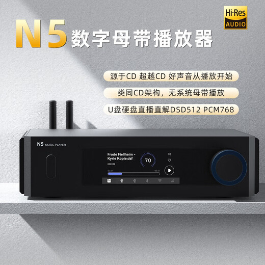AUNE Olaer N5 fever digital master music player dac Bluetooth streaming HiFi amplifier DSD streaming decoding desktop turntable decoding and playback integrated N5 streaming version new product