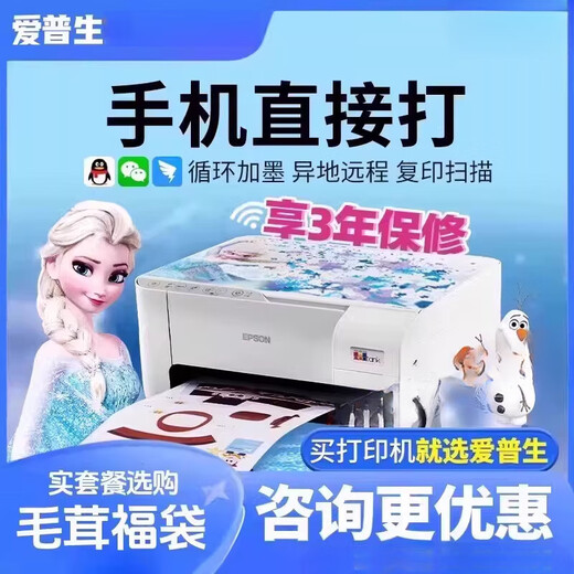 Epson (EPSON) printer L3251/2129/1129/3266/3219/3256 color inkjet home small copy, scan and print mobile phone wireless multi-function machine student photos. Returns are not supported after unpacking and use. Epson 3256 white mobile phone wireless remote package three. Children's photos can be printed at will.