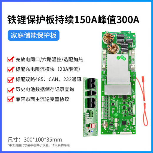 Lithium battery energy storage protection board Jiabaida 16 strings of 48V iron lithium 15S8S home energy storage connected to BMS 16 strings of iron lithium continuous 150A peak 450A supports parallel current limit 20 UART+CAN+RS485_button display