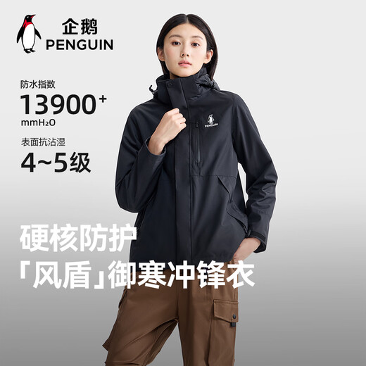 Penguin Baby Same Style Camel Co-branded Wind Shield 1.0 Three-in-One Jacket Phantom Black M15CATG094