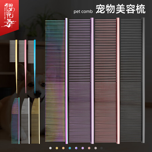 Sakura Mai pet comb, piano comb, knot-opening and smoothing, beautician special for removing floating hair/household cat/dog comb, silver 19x3.8cm