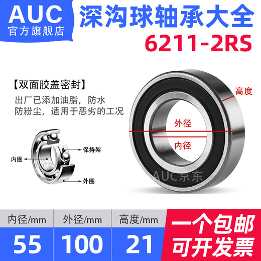 Deep groove ball bearing 6209 6210 6211 6212 6213 6214 6215 6216 6217ZZ/RS P5 6211-2RS size 55*100*21 others