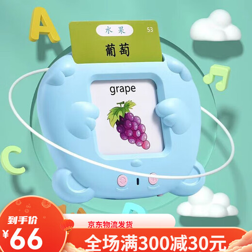 馨铂斯早教插卡机儿童插卡片早教机中英文双语识字学习机男女孩生 蓝色早教机+唐诗336首+112张卡片