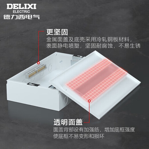 Delixi household distribution box concealed surface installation pz30 circuit breaker box cover strong and weak current module box multimedia twenty-four circuit transparent door concealed installation