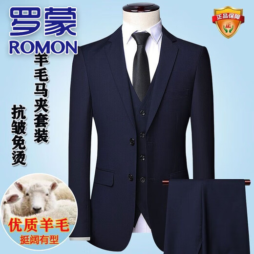 ROMON high-end wool men's suit business casual professional formal wedding groomsmen suit solid color suit black clothes + pants L 175 code/50