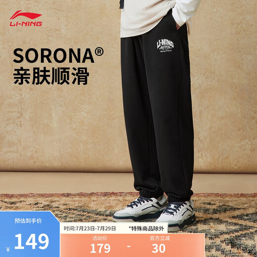 Pantalones de chándal Li Ning, pantalones deportivos con cierre de piernas para hombre, pantalones casuales sueltos de serie retro de otoño e invierno AKLU939