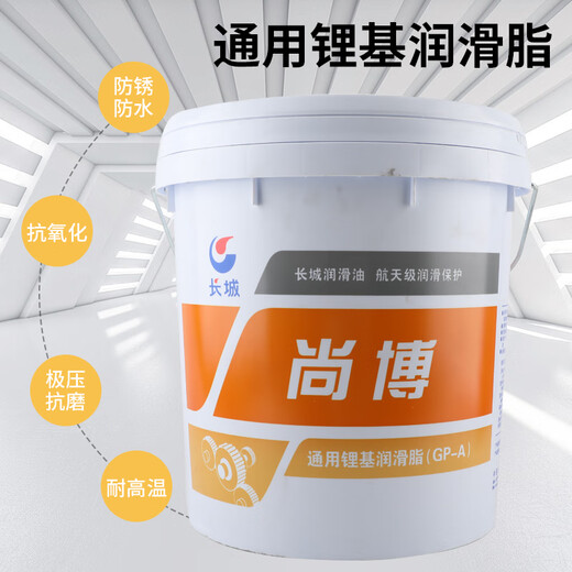 Great Wall Shangbo universal lithium-based grease GP-A0 No. 1 No. 2 No. 3 mechanical high temperature resistant lubricant butter Shangbo universal lithium-based grease No. 00 15kg