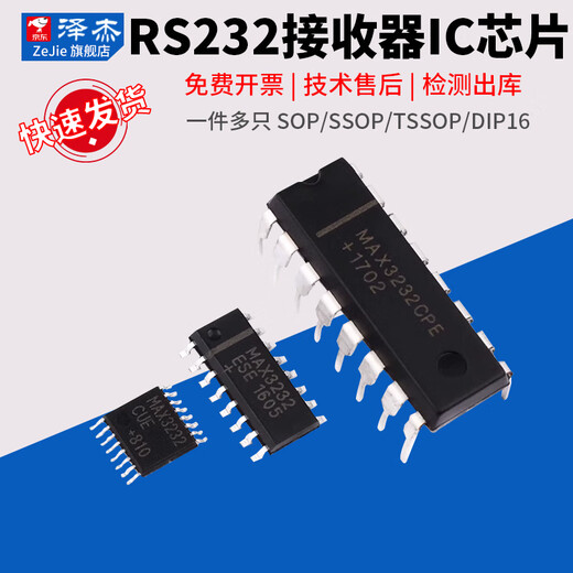 MAX3232ESE/CPE RS232 receiver IC chip SOP/SSOP/TSSOP/DIP16 MAX3232ESE-SOP16 (5 pieces) No Specifications