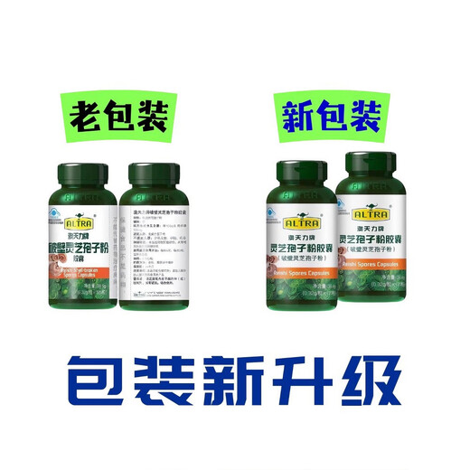 澳天力【旗舰正品】破壁灵芝孢子粉胶囊增强免疫力营养保健品 一瓶120粒