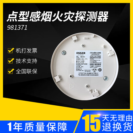 ESSER German Anshe Smoke Detector Intelligent Smoke Detector 981271 Temperature Sensing Coding Type Spot E98-LCD-PLUS/64 Fire Display Panel