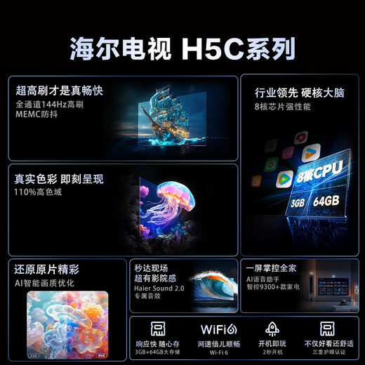 Haier TV 75-inch first-level energy efficiency 4K ultra-clear LCD ultra-thin smart flat-panel TV Xiaohonghua H5C series 20% state subsidy 75-inch 3+64G 75H5C Hot-selling recommendation Consult customer service for discounts