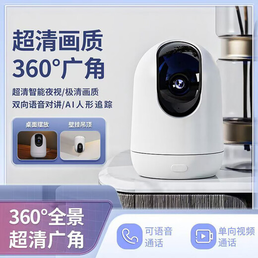 Camera, camera, home monitor, 360-degree camera with no blind spots, store viewing, smart care, one-touch call, two-way voice alarm, no blind spots, Xiaomi Hikvision monocular ultra-clear camera, built-in 8G card, video playback, one-touch call, voice intercom