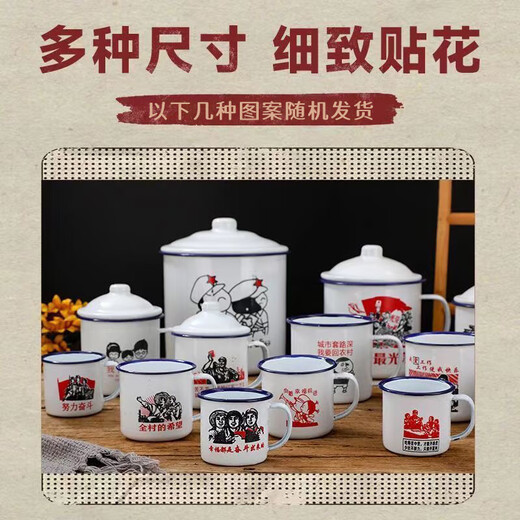 Tea jar old-fashioned enamel cup graduation gift teacher retro enamel cup with lid mug tea jar nostalgic old-fashioned with lid 8cm
