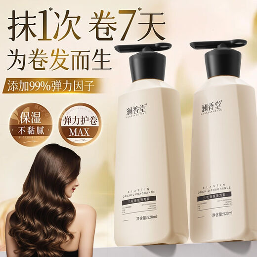 Lanxiangtang Elastin Fluffy Q-Elastic Roll Protector Long-lasting Moisturizing and Styling Long-lasting Elastic Roll Magic Device Long-lasting Fragrance SN7890 Special Promotion Official Authentic 520ml*1 Bottle