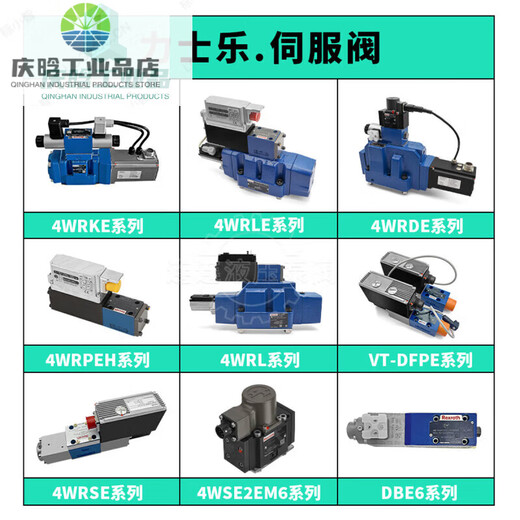 Hydraulic servo valve 4WRPEH6/4WRL/4WRKE/Rexroth proportional reversing flow solenoid valve. For more series, consult customer service