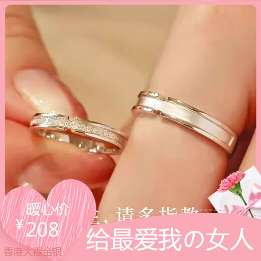 Platinum couple ring men's pt950 platinum engagement diamond ring Valentine's Day birthday gift for girlfriend and wife Light luxury model Jian Jia Bailu men's ring single